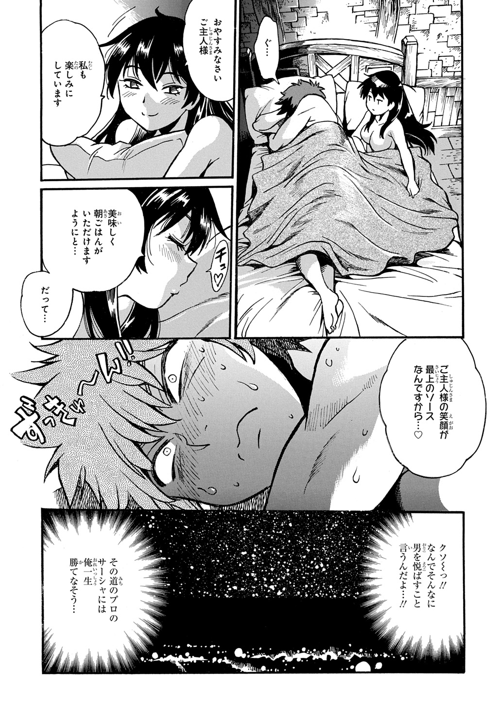 Isekai Kimagure Burari Tabi – Dorei Harem wo Soete - Chapter 19 - Page 15